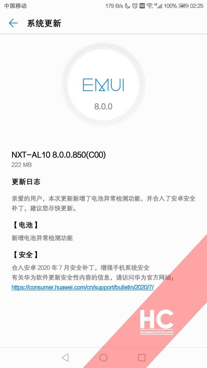 Mate8最新系统，智能生活前所未有的体验