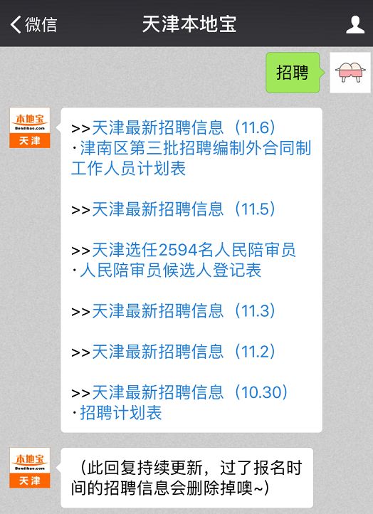 水路普通货物运输 第11页