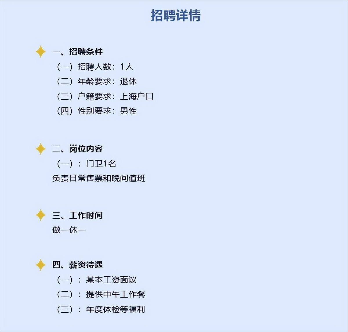 探索退休后的职业新机遇，退休招聘网最新招聘信息发布