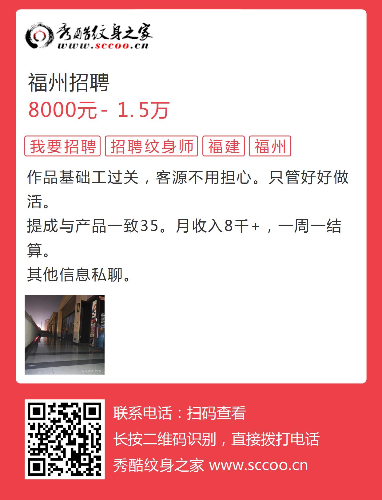 福州招聘网最新招聘信息汇总✨