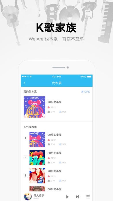 酷我最新版，音乐领域的创新变革