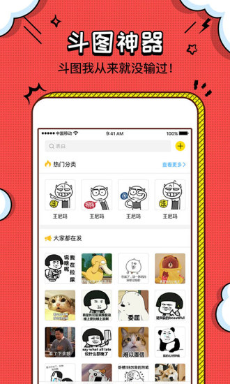 装b神器最新版下载，科技巅峰体验，非凡体验尽享掌握