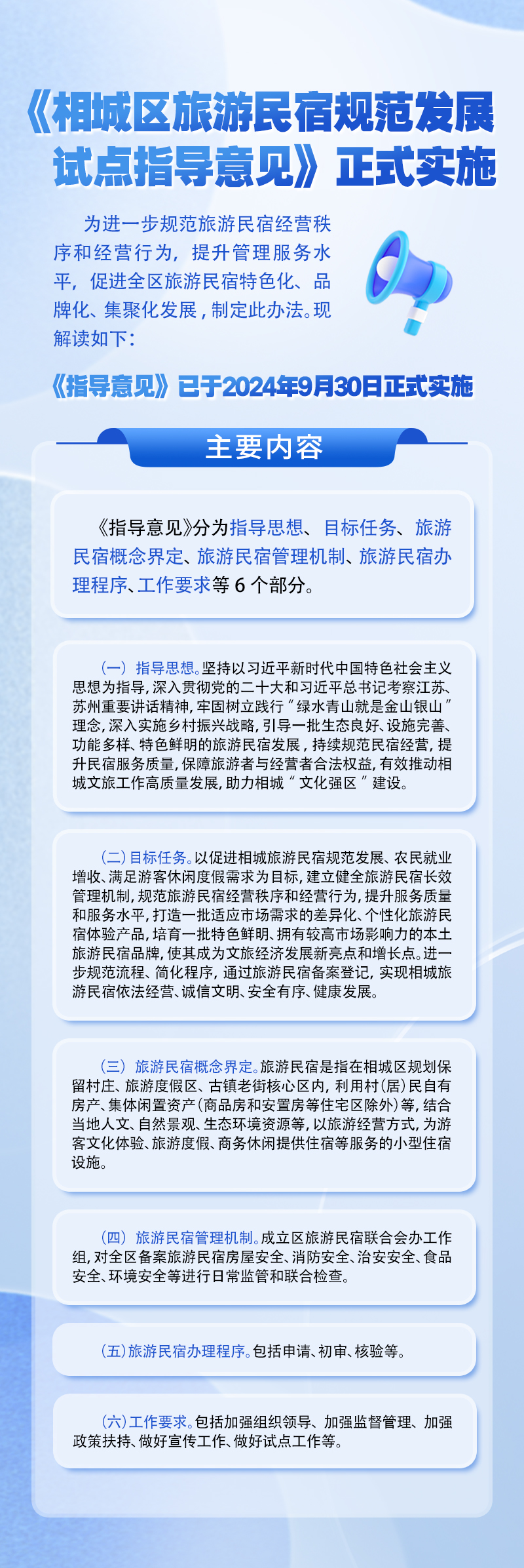 国家民宿最新政策，开启梦想之旅，探索民宿业的自信与成就