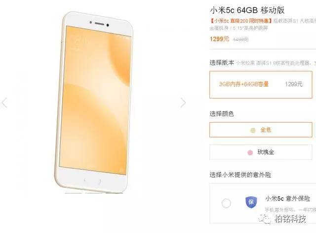 小米5c最新报价引领科技潮流新纪元！