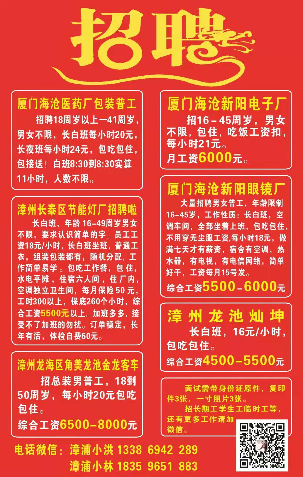清溪明门最新招聘信息揭秘，邻里的小故事中的职业机会探索