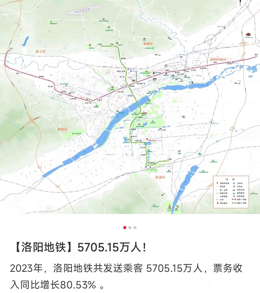 洛阳城际铁路最新进展更新