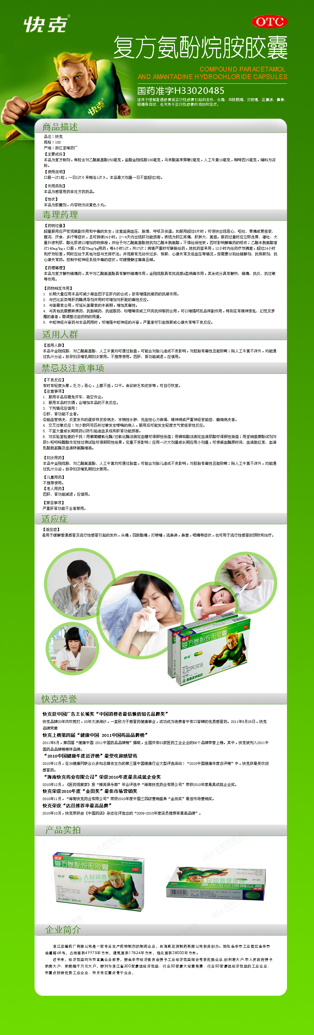 水路普通货物运输 第26页