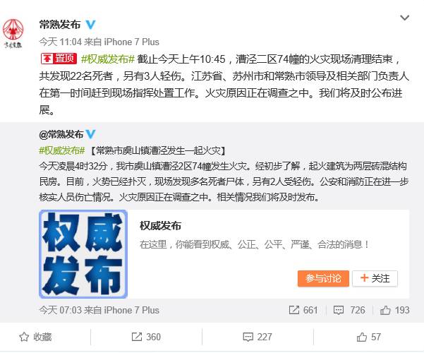 常熟市火灾最新动态，科技智能守护安全