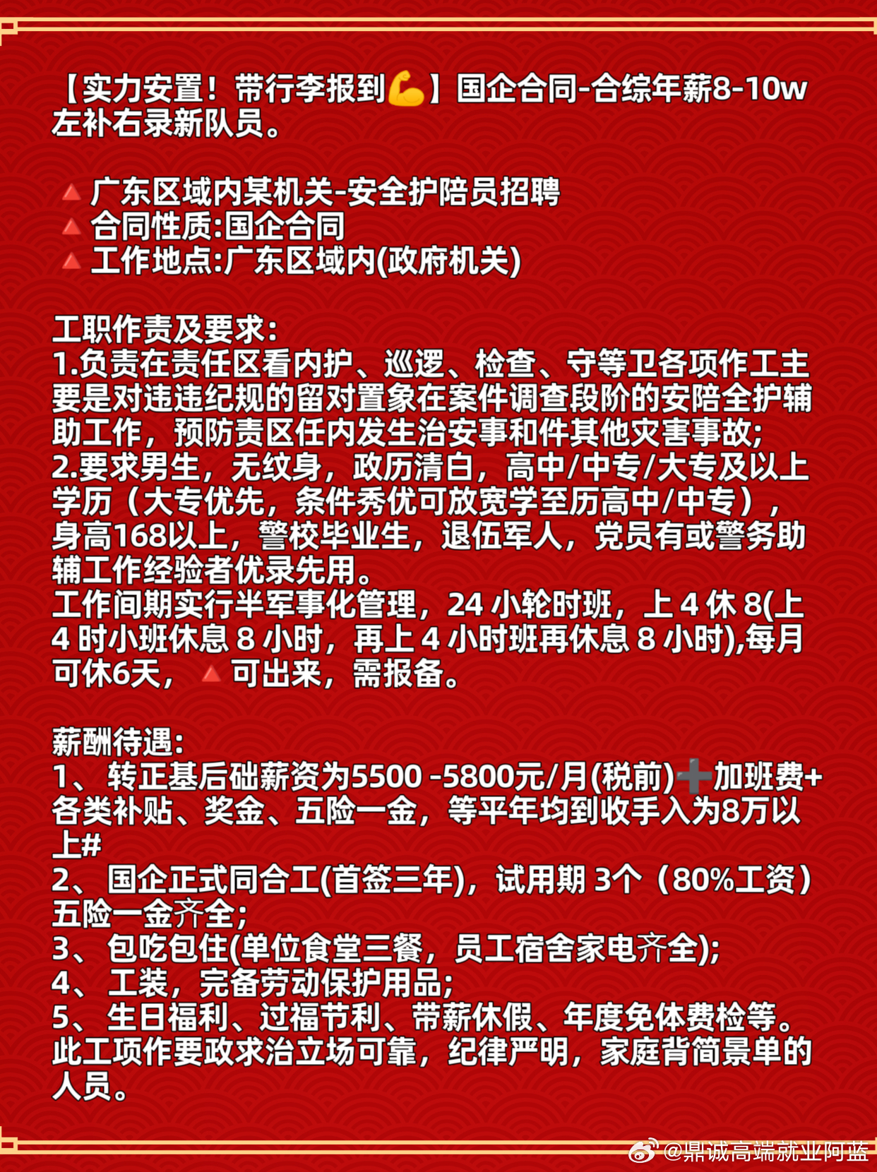 重磅更新，安吉保姆招聘最新消息